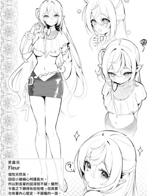 [Starship (ほうき星)] 絶対服従 妊活｜絕對服從情孕 [中国翻訳] [無修正] [DL版]_23_sxwe