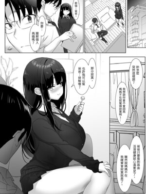 [alice16 (emily)] 巨乳JKが本気を出したら、義父(パパ)はもう逃げられない♥｜巨乳的她展現真摯的愛 [中国翻訳] [無修正] [DL版]_04_vldg