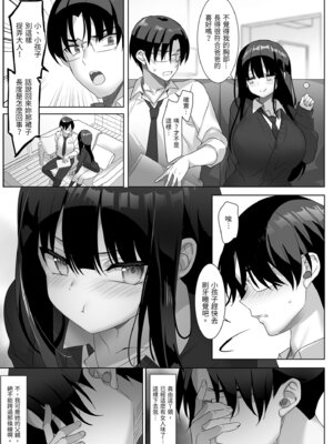 [alice16 (emily)] 巨乳JKが本気を出したら、義父(パパ)はもう逃げられない♥｜巨乳的她展現真摯的愛 [中国翻訳] [無修正] [DL版]_05_bogk