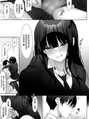 [alice16 (emily)] 巨乳JKが本気を出したら、義父(パパ)はもう逃げられない♥｜巨乳的她展現真摯的愛 [中国翻訳] [無修正] [DL版]_07_aheu