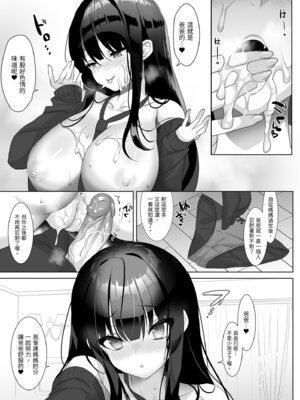 [alice16 (emily)] 巨乳JKが本気を出したら、義父(パパ)はもう逃げられない♥｜巨乳的她展現真摯的愛 [中国翻訳] [無修正] [DL版]_15_pfae