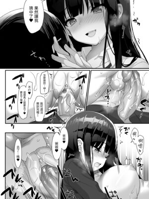 [alice16 (emily)] 巨乳JKが本気を出したら、義父(パパ)はもう逃げられない♥｜巨乳的她展現真摯的愛 [中国翻訳] [無修正] [DL版]_20_afek