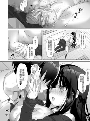 [alice16 (emily)] 巨乳JKが本気を出したら、義父(パパ)はもう逃げられない♥｜巨乳的她展現真摯的愛 [中国翻訳] [無修正] [DL版]_22_tohq