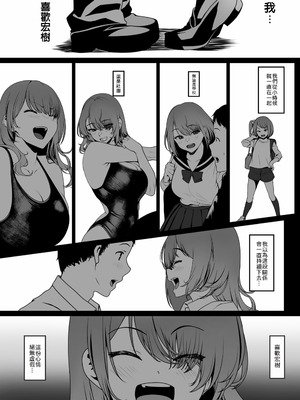 [purplrpouni(カワイ)] 私が痴女になった訳｜我为何堕落成了痴女 [機翻人幫幫我漢化] [見本]_03_nosy