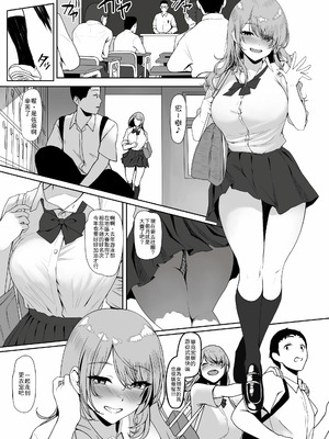 [purplrpouni(カワイ)] 私が痴女になった訳｜我为何堕落成了痴女 [機翻人幫幫我漢化] [見本]_05_vdjv