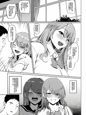 [purplrpouni(カワイ)] 私が痴女になった訳｜我为何堕落成了痴女 [機翻人幫幫我漢化] [見本]_06_ldfe