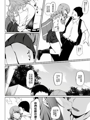 [purplrpouni(カワイ)] 私が痴女になった訳｜我为何堕落成了痴女 [機翻人幫幫我漢化] [見本]_07_nfpf