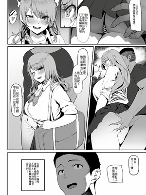 [purplrpouni(カワイ)] 私が痴女になった訳｜我为何堕落成了痴女 [機翻人幫幫我漢化] [見本]_09_lljp