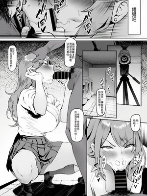 [purplrpouni(カワイ)] 私が痴女になった訳｜我为何堕落成了痴女 [機翻人幫幫我漢化] [見本]_10_vfnb