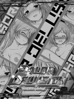 [surface tremble (水面ルリ)] BALDR DELUSION (BALDR SKY) [中国翻訳]_05_blnt