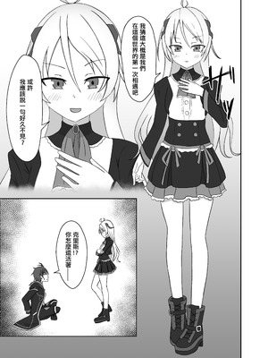 [surface tremble (水面ルリ)] BALDR DELUSION (BALDR SKY) [中国翻訳]_17_ascf