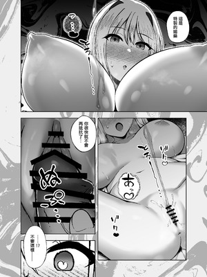 [surface tremble (水面ルリ)] BALDR DELUSION (BALDR SKY) [中国翻訳]_26_flat