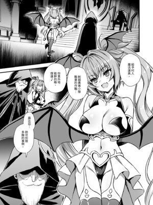 [あいがも堂 (あやかわりく)] 異世界エルフ発情の魔眼8〜サキュバス寝取り編〜｜異世界精靈發情之魔眼8〜魅魔奪愛篇〜 [中国翻訳] [無修正] [DL版]_05_bply