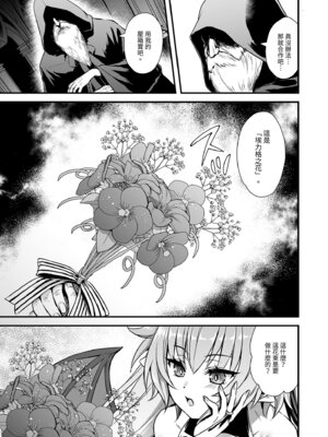 [あいがも堂 (あやかわりく)] 異世界エルフ発情の魔眼8〜サキュバス寝取り編〜｜異世界精靈發情之魔眼8〜魅魔奪愛篇〜 [中国翻訳] [無修正] [DL版]_07_ncaj