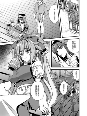 [あいがも堂 (あやかわりく)] 異世界エルフ発情の魔眼8〜サキュバス寝取り編〜｜異世界精靈發情之魔眼8〜魅魔奪愛篇〜 [中国翻訳] [無修正] [DL版]_09_qphu