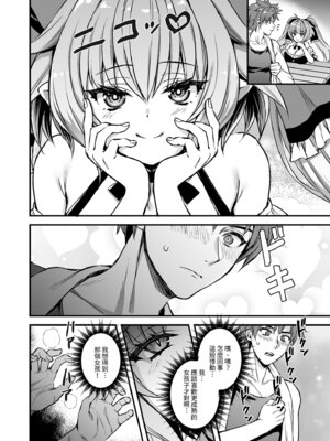 [あいがも堂 (あやかわりく)] 異世界エルフ発情の魔眼8〜サキュバス寝取り編〜｜異世界精靈發情之魔眼8〜魅魔奪愛篇〜 [中国翻訳] [無修正] [DL版]_10_tkda