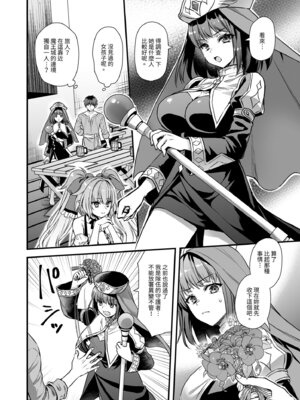 [あいがも堂 (あやかわりく)] 異世界エルフ発情の魔眼8〜サキュバス寝取り編〜｜異世界精靈發情之魔眼8〜魅魔奪愛篇〜 [中国翻訳] [無修正] [DL版]_12_fkph