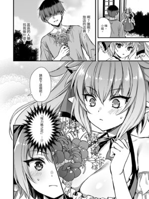 [あいがも堂 (あやかわりく)] 異世界エルフ発情の魔眼8〜サキュバス寝取り編〜｜異世界精靈發情之魔眼8〜魅魔奪愛篇〜 [中国翻訳] [無修正] [DL版]_20_tpje