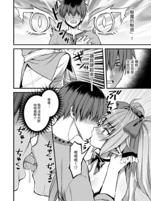 [あいがも堂 (あやかわりく)] 異世界エルフ発情の魔眼8〜サキュバス寝取り編〜｜異世界精靈發情之魔眼8〜魅魔奪愛篇〜 [中国翻訳] [無修正] [DL版]_22_ijdj