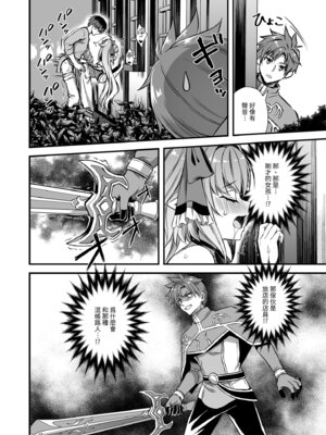 [あいがも堂 (あやかわりく)] 異世界エルフ発情の魔眼8〜サキュバス寝取り編〜｜異世界精靈發情之魔眼8〜魅魔奪愛篇〜 [中国翻訳] [無修正] [DL版]_28_xtye