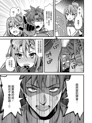 [あいがも堂 (あやかわりく)] 異世界エルフ発情の魔眼8〜サキュバス寝取り編〜｜異世界精靈發情之魔眼8〜魅魔奪愛篇〜 [中国翻訳] [無修正] [DL版]_29_rspb