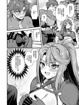 [あいがも堂 (あやかわりく)] 異世界エルフ発情の魔眼8〜サキュバス寝取り編〜｜異世界精靈發情之魔眼8〜魅魔奪愛篇〜 [中国翻訳] [無修正] [DL版]_34_acvr