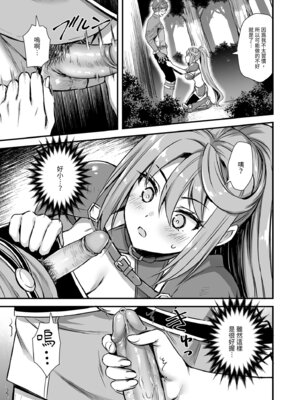 [あいがも堂 (あやかわりく)] 異世界エルフ発情の魔眼8〜サキュバス寝取り編〜｜異世界精靈發情之魔眼8〜魅魔奪愛篇〜 [中国翻訳] [無修正] [DL版]_35_xnpf