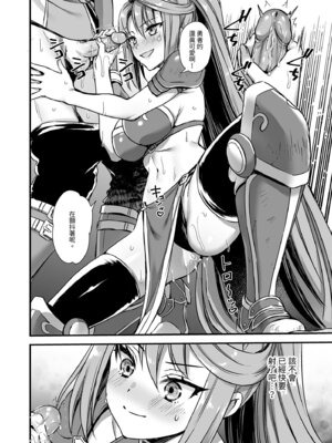 [あいがも堂 (あやかわりく)] 異世界エルフ発情の魔眼8〜サキュバス寝取り編〜｜異世界精靈發情之魔眼8〜魅魔奪愛篇〜 [中国翻訳] [無修正] [DL版]_36_vodp