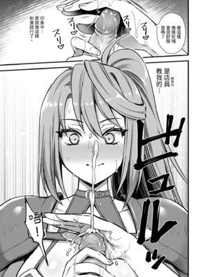 [あいがも堂 (あやかわりく)] 異世界エルフ発情の魔眼8〜サキュバス寝取り編〜｜異世界精靈發情之魔眼8〜魅魔奪愛篇〜 [中国翻訳] [無修正] [DL版]_37_pcdb