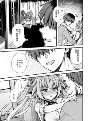 [あいがも堂 (あやかわりく)] 異世界エルフ発情の魔眼8〜サキュバス寝取り編〜｜異世界精靈發情之魔眼8〜魅魔奪愛篇〜 [中国翻訳] [無修正] [DL版]_39_rpit