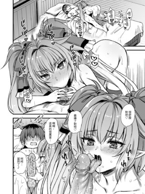 [あいがも堂 (あやかわりく)] 異世界エルフ発情の魔眼8〜サキュバス寝取り編〜｜異世界精靈發情之魔眼8〜魅魔奪愛篇〜 [中国翻訳] [無修正] [DL版]_40_eamh