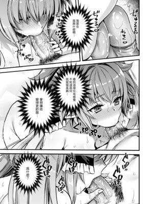 [あいがも堂 (あやかわりく)] 異世界エルフ発情の魔眼8〜サキュバス寝取り編〜｜異世界精靈發情之魔眼8〜魅魔奪愛篇〜 [中国翻訳] [無修正] [DL版]_41_dqee