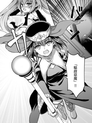 [あいがも堂 (あやかわりく)] 異世界エルフ発情の魔眼8〜サキュバス寝取り編〜｜異世界精靈發情之魔眼8〜魅魔奪愛篇〜 [中国翻訳] [無修正] [DL版]_48_eihn