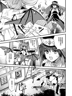 [あいがも堂 (あやかわりく)] 異世界エルフ発情の魔眼8〜サキュバス寝取り編〜｜異世界精靈發情之魔眼8〜魅魔奪愛篇〜 [中国翻訳] [無修正] [DL版]_49_ouro