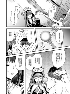 [あいがも堂 (あやかわりく)] 異世界エルフ発情の魔眼8〜サキュバス寝取り編〜｜異世界精靈發情之魔眼8〜魅魔奪愛篇〜 [中国翻訳] [無修正] [DL版]_50_ahuc