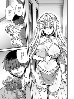 [あいがも堂 (あやかわりく)] 異世界エルフ発情の魔眼8〜サキュバス寝取り編〜｜異世界精靈發情之魔眼8〜魅魔奪愛篇〜 [中国翻訳] [無修正] [DL版]_51_igsi