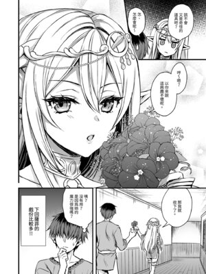 [あいがも堂 (あやかわりく)] 異世界エルフ発情の魔眼8〜サキュバス寝取り編〜｜異世界精靈發情之魔眼8〜魅魔奪愛篇〜 [中国翻訳] [無修正] [DL版]_52_nnox