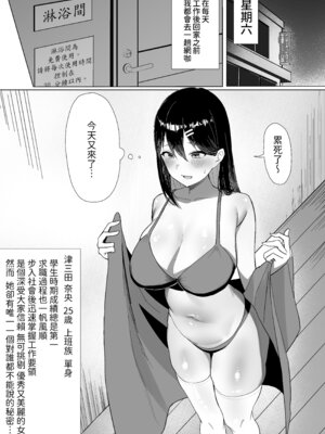 [しるびーの箱] OLちゃんは露出オナニーがやめられない!! [透綠個人漢化]_03_jpav