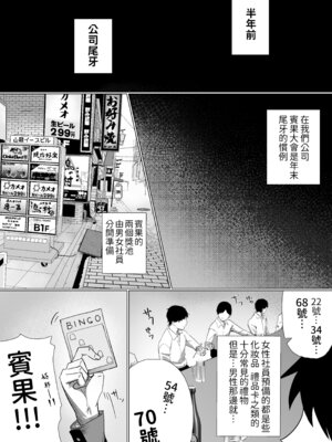 [しるびーの箱] OLちゃんは露出オナニーがやめられない!! [透綠個人漢化]_05_feen