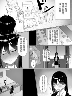 [しるびーの箱] OLちゃんは露出オナニーがやめられない!! [透綠個人漢化]_06_inis