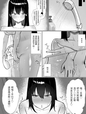 [しるびーの箱] OLちゃんは露出オナニーがやめられない!! [透綠個人漢化]_13_gpus