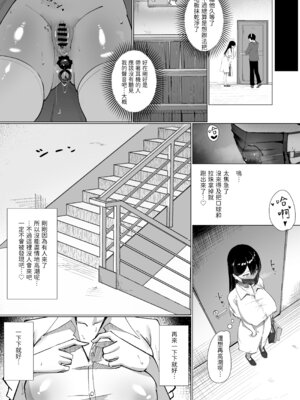 [しるびーの箱] OLちゃんは露出オナニーがやめられない!! [透綠個人漢化]_16_bdpe