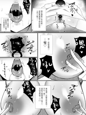 [しるびーの箱] OLちゃんは露出オナニーがやめられない!! [透綠個人漢化]_18_tjiw