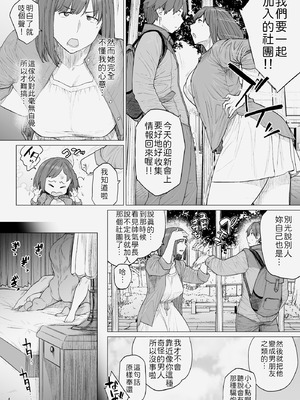 [はよしねま (越山弱衰)] B.S.S.² -僕が先に好きだったのに 美人でかしこな幼馴染が先輩のサークルの手伝いで好き放題されていた話- [機翻人幫幫我漢化] [DL版]_04_dvfx