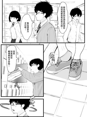 [ぷにぷに館@Tランドルト] ギャルの近藤さん [中国翻訳]_04_ymdq