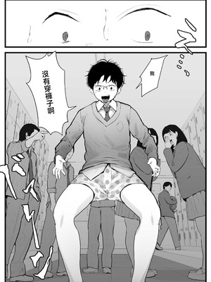 [ぷにぷに館@Tランドルト] ギャルの近藤さん [中国翻訳]_05_kjfv