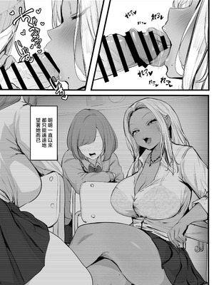 [ぷにぷに館@Tランドルト] ギャルの近藤さん [中国翻訳]_13_rudp