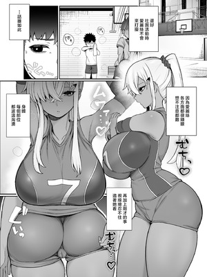 [ぽこたて (バルバル2号)] スキだらけのキミは [中国翻訳] [DL版]_06_qhth