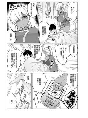 [ぽこたて (バルバル2号)] スキだらけのキミは [中国翻訳] [DL版]_10_muxj