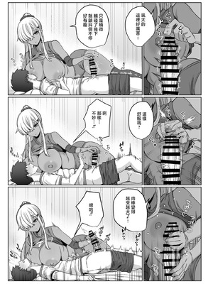 [ぽこたて (バルバル2号)] スキだらけのキミは [中国翻訳] [DL版]_14_ojtk